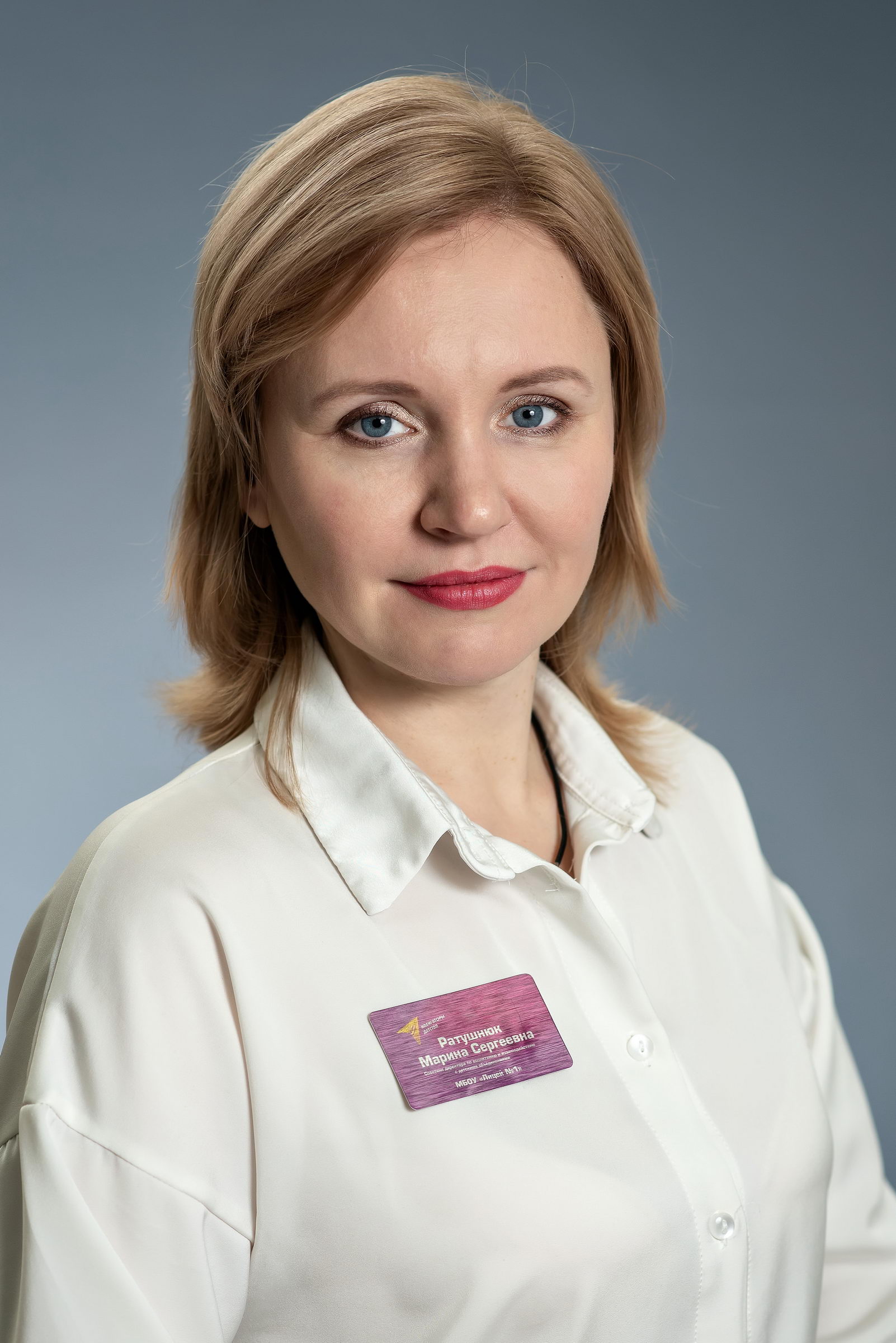 Ратушнюк Марина Сергеевна.